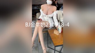 BJ金牛奶230918-4