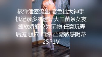 萝莉少女极品白虎窈窕身材美少女，极致粉嫩蜜穴吸吮阳具抽插