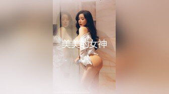 推特约炮博主 【YuWangManShen 】高颜值美女900福利群【563v】 (350)