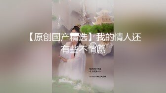 【蓝姐姐】快手上的20岁贫乳妹子，乖乖女眼镜妹，极致反差，全裸自慰脸穴同框，