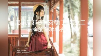   国内顶尖女S飘~天生贵主~ 夫妻主调教男贱奴~正在上演人形犬37分巨作全方面.舍.伺候~对白超精彩！