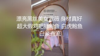 邪恶三人组下药迷翻丰满女同事各种姿势把玩她的肥美大鲍鱼 (3)