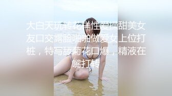 超棒身材！丰乳肥臀美御姐！粉嫩柔软美乳，嫩妹逼毛骚穴，性感美臀，让人欲罢不能