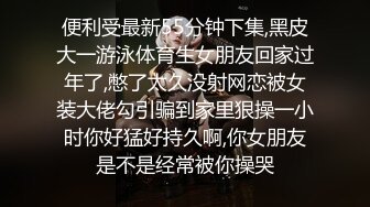 【无情的屌】每晚激情不断，21岁四川小姐姐，过年缺钱下海了，黑丝粉穴，花式爆操高潮