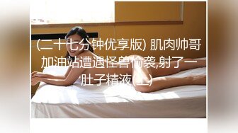 ?反差小淫娃?巨乳身材学妹〖小巨〗一边操她一边让她K歌 骚逼唱不出来，小学妹看起来挺文静，床上骚出水