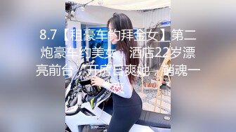 【新片速遞】2022.12.20，【无情的屌】，重金约外围，苗条川妹子，舔逼操穴，蜜桃臀美乳好身材，花式啪啪娇喘阵阵