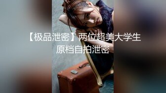 【新片速遞】  ❣️推荐❣️颜值福利姬嫩妹【软萌萝莉小仙】第三弹14套，幼态白虎。粉奶粉穴，150分钟粉丝珍藏版1039P-10V[5.72G/MP4/01:49:56]