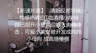 某办公楼厕所门板下看两位刚结婚的小少妇