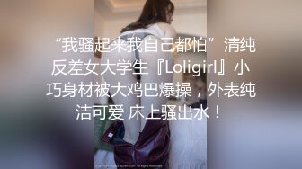  小清新萌妹 甜美可爱萝莉pinkloving极品白虎无毛小嫩穴被大鸡巴哥哥无情蹂躏