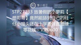 STP32136 蜜桃影像传媒 PMTC034 同城约啪爽操长腿模特 米欧 VIP0600