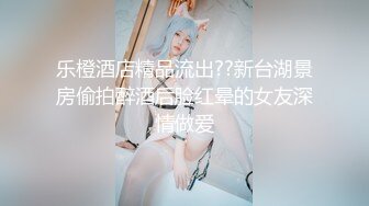 性感美乳女友主動挑逗我.我還不無套操死你