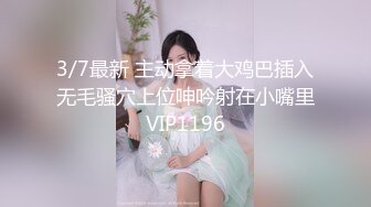 5/25最新 床上穿上性感的黑丝让小哥玩弄骚穴看了秒硬VIP1196