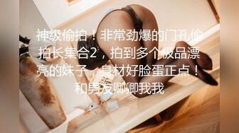 重磅9月福利⑩ 推特反差婊，顶级绿帽人妻【嫂子爱露出】长视频，顶级口活+大白天户外露出边道具紫薇2