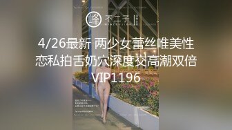 ★☆【性爱堕落❤️反差浪婊】★☆最新四位反差婊淫荡啪啪自慰大尺度私拍流出 人前女神 人后母狗 淫照私拍772P 高清720P版