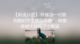 旗袍美女來借住，激情夜上海翻雲覆雨