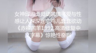 01年妹妹这个并腿姿势受不了啊