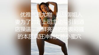 ✅性感优雅御姐✅气质尤物女神〖米菲兔〗对优秀员工的奖励