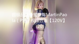 【OnlyFans】2023年6月约啪达人粉味芒果，炮王与多个妹子双飞群P3P，大奶少妇，娇小嫩妹，长腿御姐，艳福不浅 73