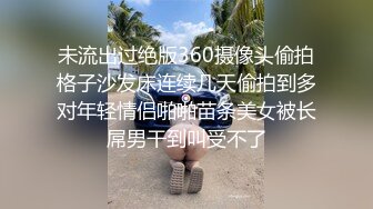 顶级女神  最新超火极品蜜汁白虎神鲍尤物▌娜娜▌通话中被单男后入狂肏 油亮开档丝袜 啪啪啪内射极品白虎蜜穴