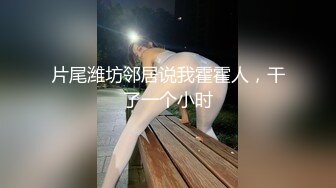 ⚫️⚫️最新众筹热门精品！极品波霸女神【乐乐】剧情演绎，时间停止之欲求不满的巨乳美人上司