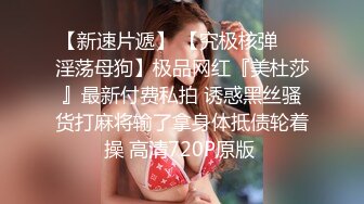 极品少妇约艹极品少妇，深喉狂艹，骑马摇曳艹逼不止，超爽性爱爽翻天！