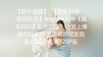 高铁露出女神『娜奥美』❤️全付费性爱私拍 法拉利上潮喷萝莉美女 炮炮都内射 高清1080P原版 (16)