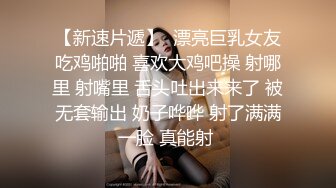 年轻貌美青春活力小可爱,小屁股在上面主动抽送,无套输出,啪啪响