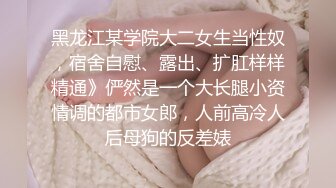 马来西亚电竞网红女神颜妃闺蜜Puiy 纸迷金醉全裸狂欢派对