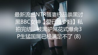 STP33321 我最可愛的小姨子深夜露臉跟大哥啪啪，69口交讓大哥玩逼，多體位無套抽插讓狼友看騷表情幹出好多淫水讓他舔 VIP0600