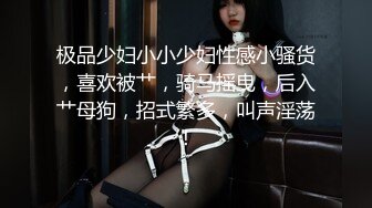  漂亮小姨子全程露脸丝袜情趣活好不粘人，莞式全套伺候小哥哥释放泄欲