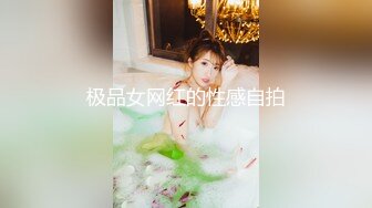 3/8最新 万粉红人美女台北001与大屌男友性爱私拍流出VIP1196