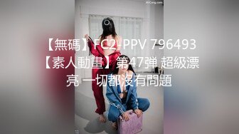 STP14172 重磅资源(森森木木)首次平台啪啪，被大屌男口爆鞭子虐待各种姿势啪啪