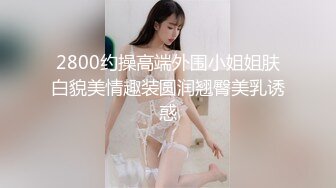 ❤️网红瓜曝光，抖音二次元卡哇伊高颜美少女【小九酱】隐私泄密，美鲍美菊道具紫薇，撸点很高