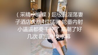 女友和她的闺蜜团一龙3凤的精彩游戏，床上的尤物互相吃奶玩逼抚慰，一起舔大哥的鸡巴，挨个被草精彩刺激