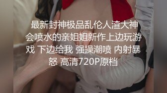 【极品女神原音爱爱隐藏版长篇】男友不回家 女友在家跟炮友玩到高潮失神 阿嘿顏失神濃厚高潮中出