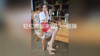 漂亮大奶轻熟女 坏蛋 你射进去了 哇好多还说一点点 身材苗条性格开朗 被小伙无套输出 操的大声娇喘不停 内射