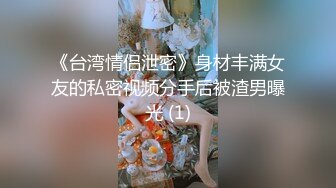 有经济实力真实原创大神坐飞机搭讪00后空姐，下机约出来吃饭酒吧潇洒趁机下催情葯，逼老紧了PV (6)