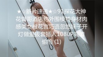 【破解摄像头】高档水疗会所 偷窥漂亮的黑丝美女技师换衣服 全是漂亮的小姐姐 (24)