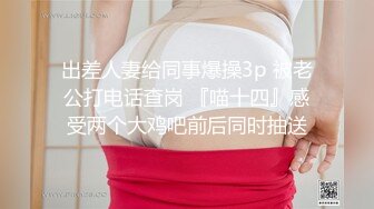 91茄子.新婚妻子惨遭前男友报复强制内射-糖糖