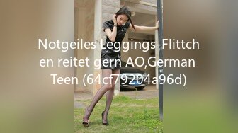 Notgeiles Leggings-Flittchen reitet gern AO,German Teen (64cf79204a96d)