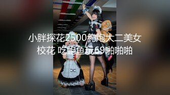 3-17我有一台拖拉机 探花约啪苗条妹子，性格活泼，啪啪的时候有说有笑爱调情