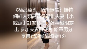 秀人网 潘娇娇 核弹巨乳超大尺度姐妹花厨娘一块撸串和摄影师一块3P 隐藏版