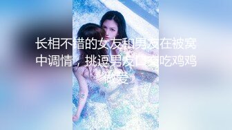 STP28527 最近人气超高~极品尤物颜值女神 新买的情趣装兔耳朵 口活一流灵活小舌头 被炮友大屌操的高潮了 VIP0600