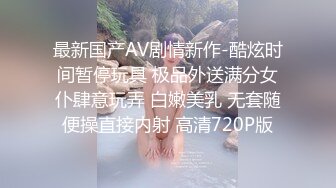 商场女厕全景偷拍多位美女嘘嘘各种美鲍轮流呈现 (2)