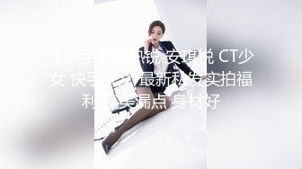 优雅气质尤物 办公室高冷女神没想到摸几下就湿了，真是欠干啊，按在床上大力抽插，骚逼直接喊着求饶了