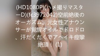 【AI换脸视频】宋轶  新婚前夜偷情前男友