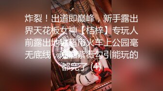 炸裂！出道即巅峰，新手露出界天花板女神【桔梓】专玩人前露出地铁超市火车上公园毫无底线，啪啪紫薇勾引能玩的都完了 (4)