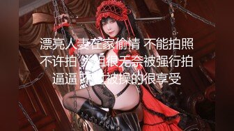 亚裔萝莉FlameHEL和外国大叔BDSM，道具捆绑强制高潮被活活操哭！【256v】 (63)