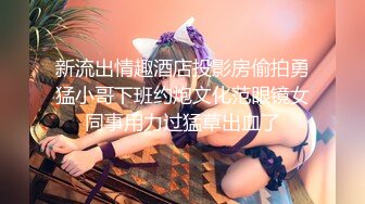 [2DF2]《眼镜探花》酒店约炮阴毛浓密的丸子头卖淫女嫖妓偷拍 [BT种子]