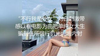 情趣丝袜后插